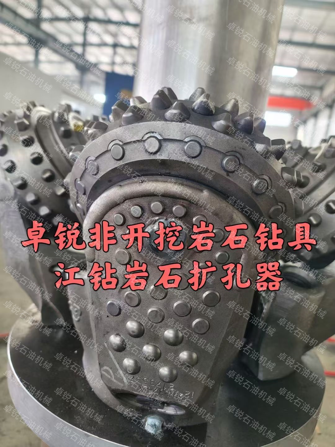 高雄巖石擴(kuò)孔器