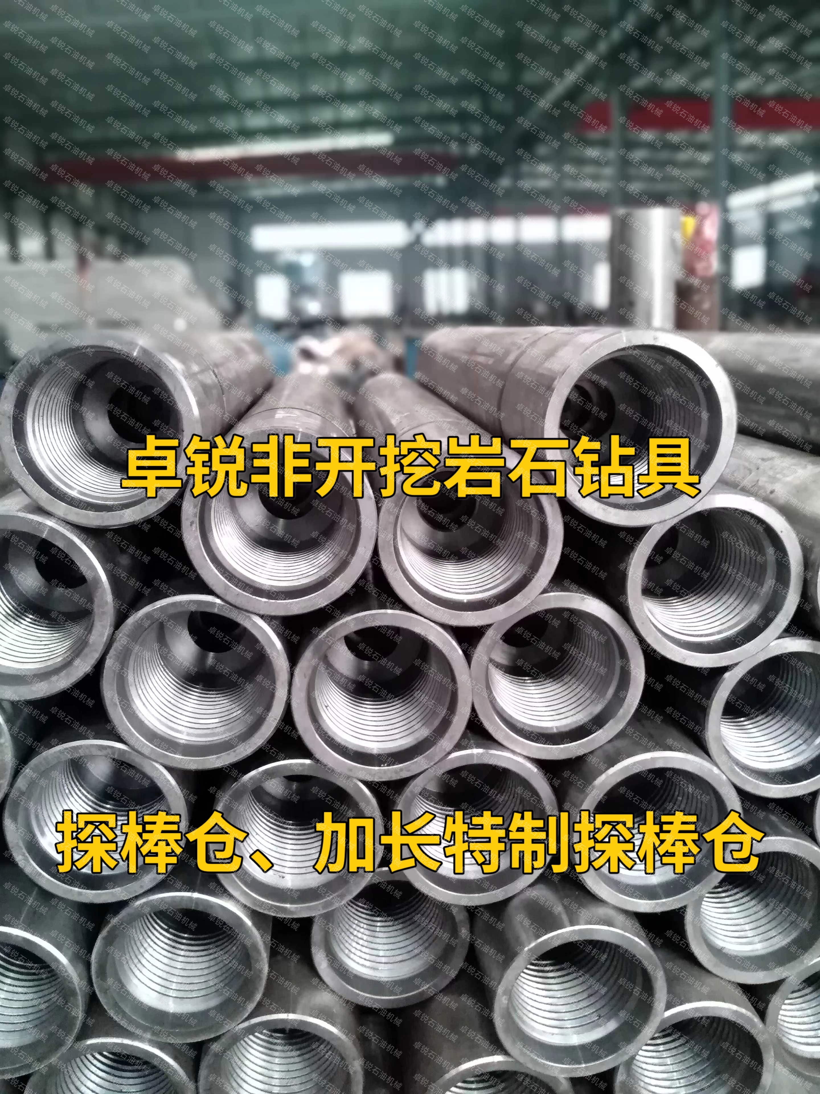 新竹探棒倉(cāng)